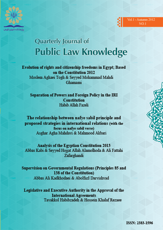 Public Law Knowledge Quarterly