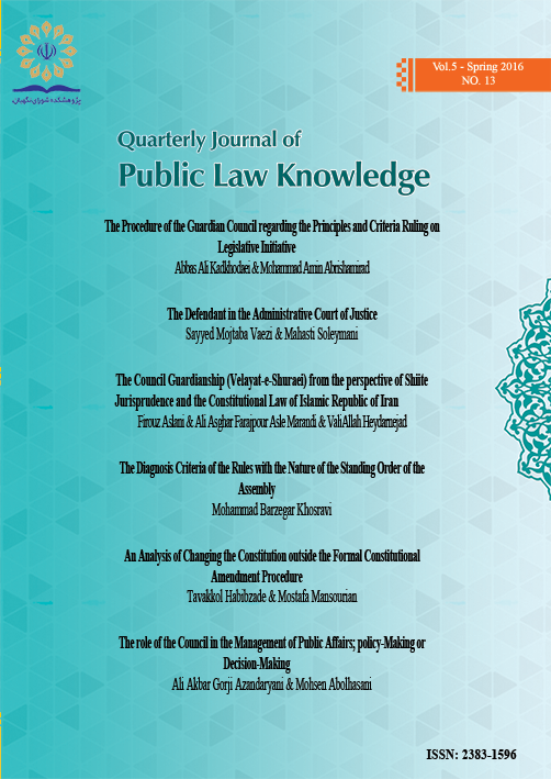 Public Law Knowledge Quarterly