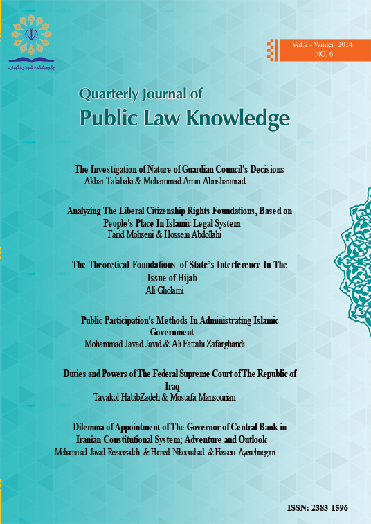 Public Law Knowledge Quarterly