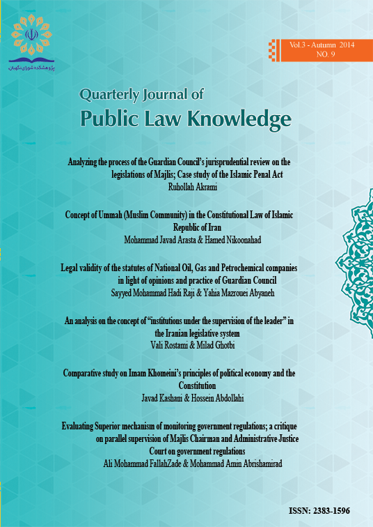 Public Law Knowledge Quarterly