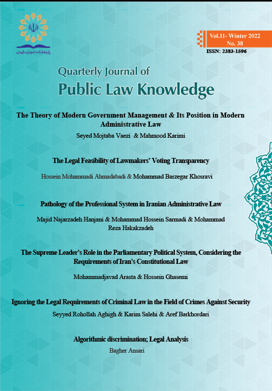 Public Law Knowledge Quarterly