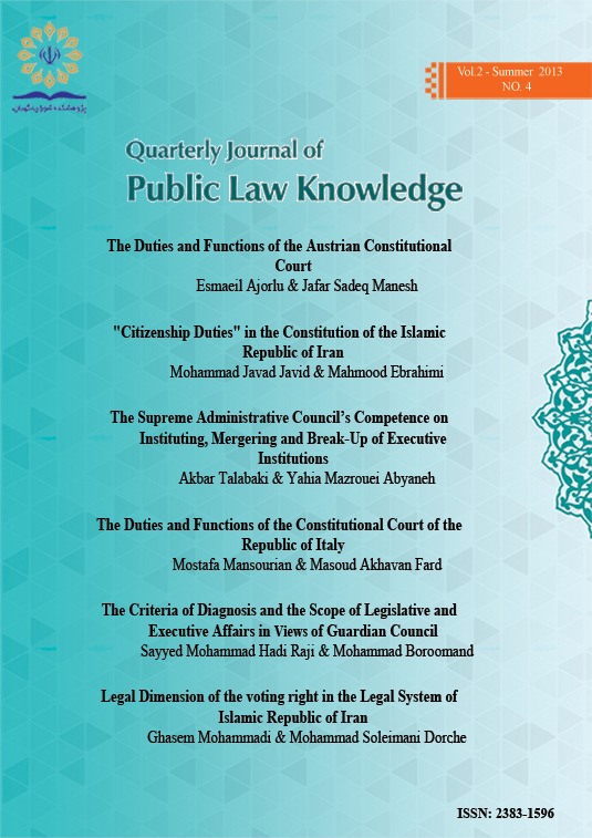 Public Law Knowledge Quarterly