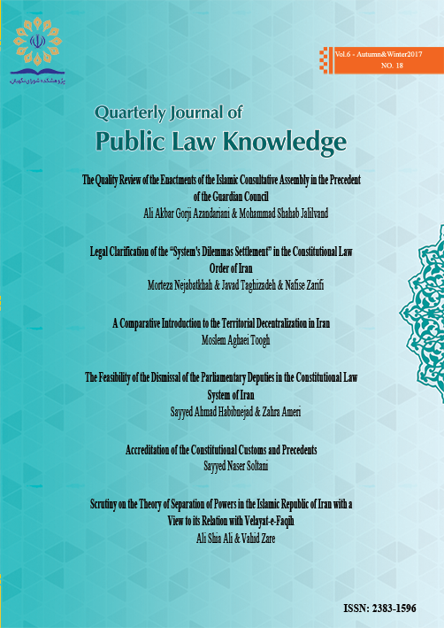 Public Law Knowledge Quarterly