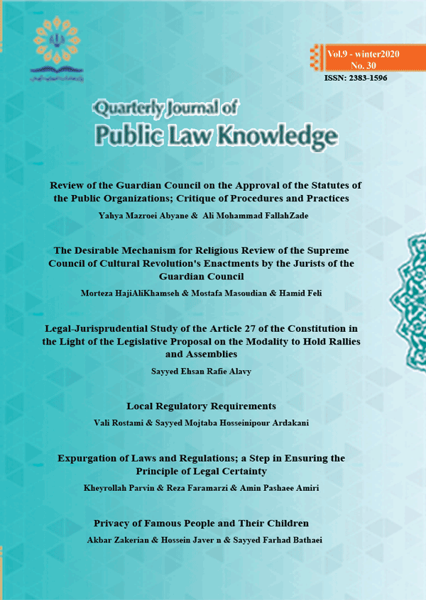 Public Law Knowledge Quarterly