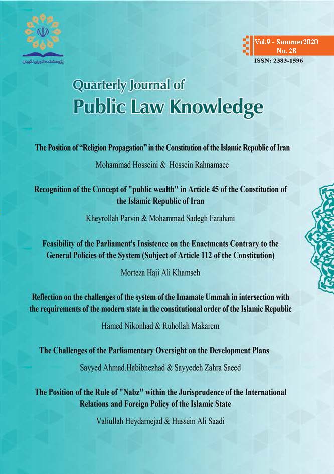 Public Law Knowledge Quarterly