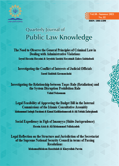 Public Law Knowledge Quarterly