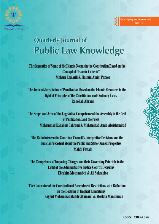 Public Law Knowledge Quarterly