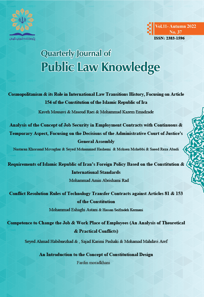 Public Law Knowledge Quarterly