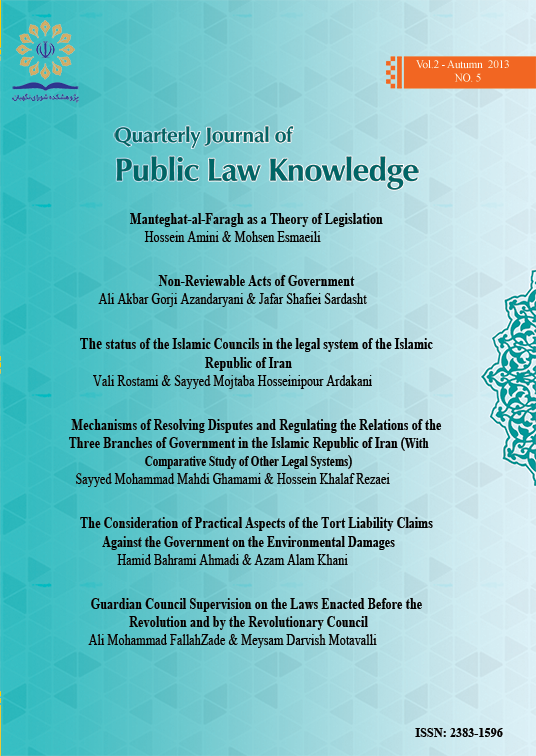 Public Law Knowledge Quarterly