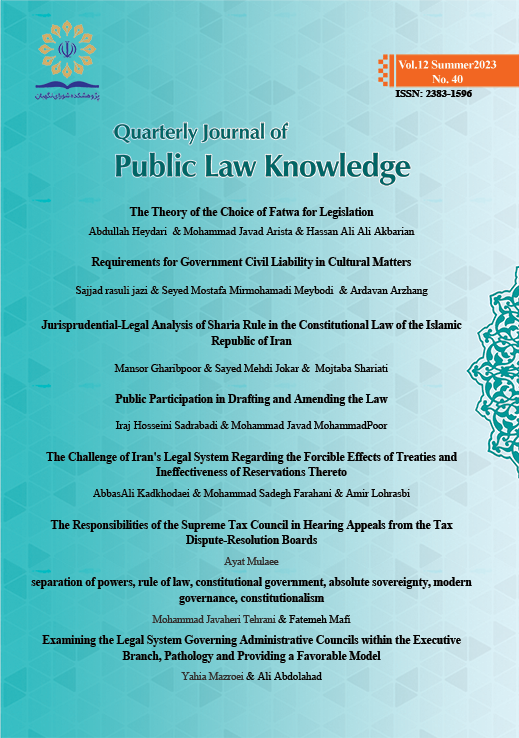 Public Law Knowledge Quarterly