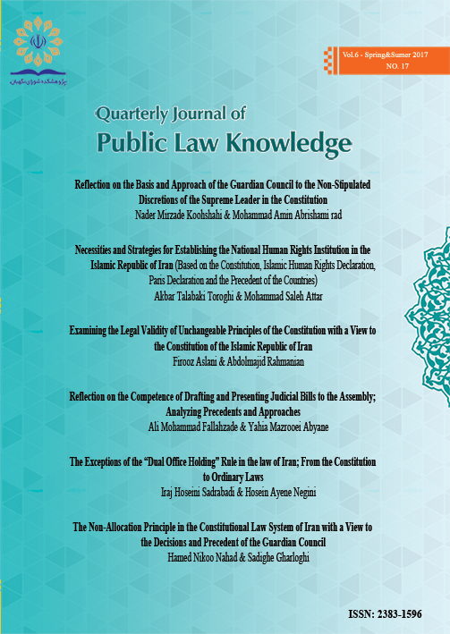 Public Law Knowledge Quarterly