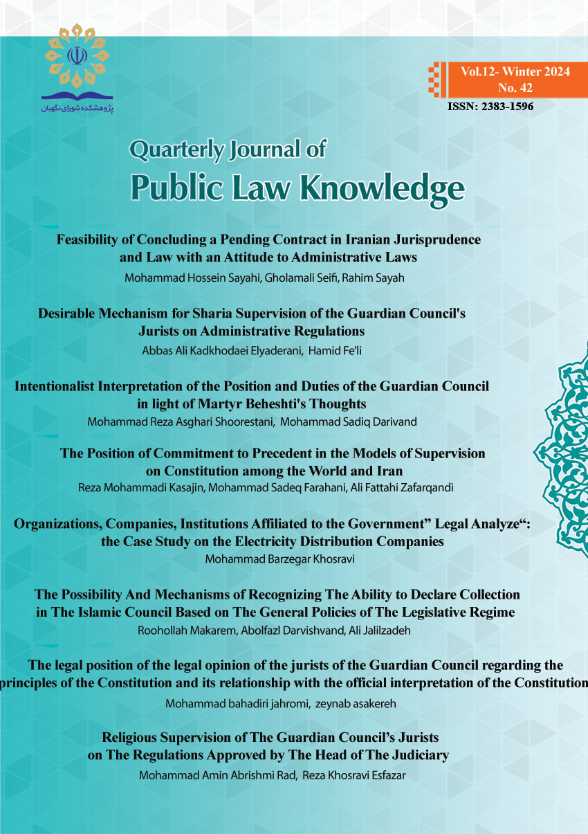 Public Law Knowledge Quarterly