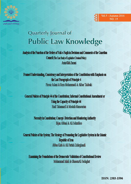 Public Law Knowledge Quarterly