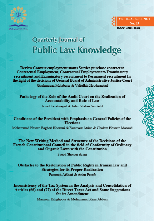 Public Law Knowledge Quarterly