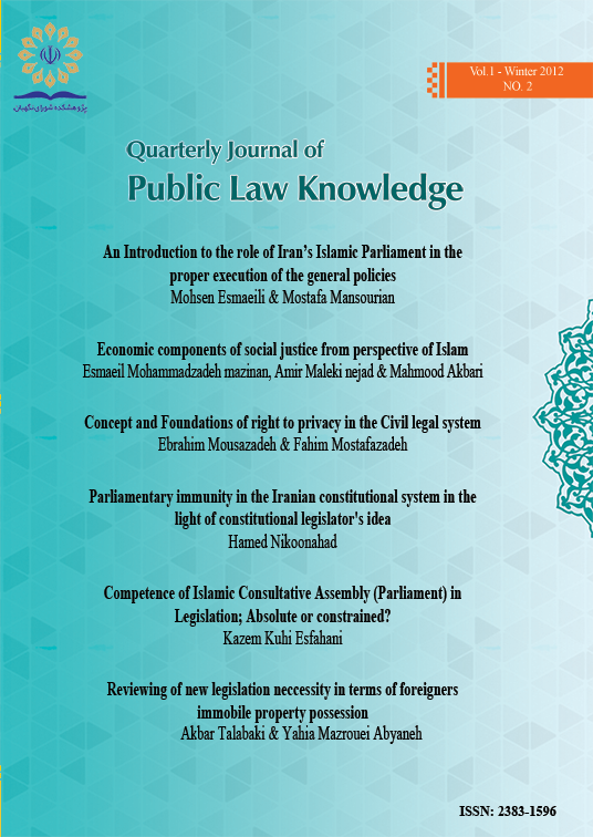 Public Law Knowledge Quarterly