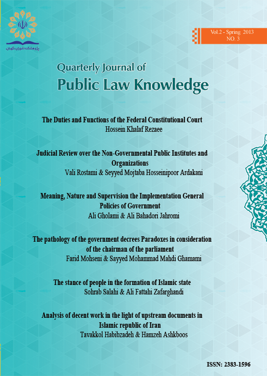 Public Law Knowledge Quarterly