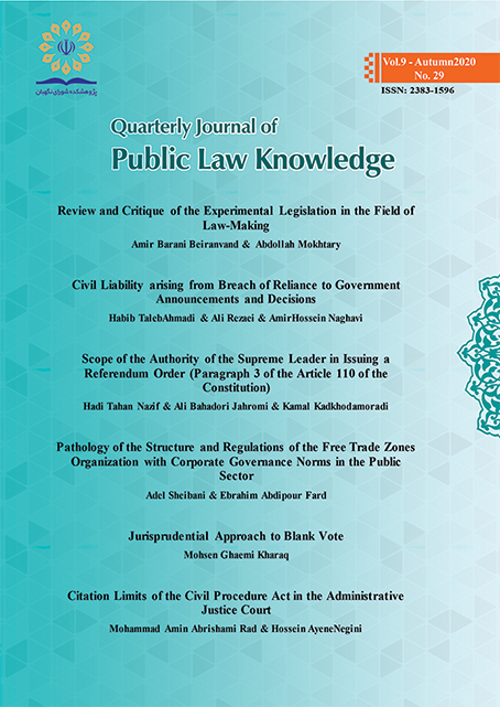 Public Law Knowledge Quarterly