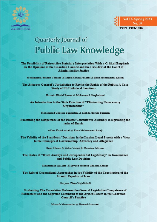 Public Law Knowledge Quarterly