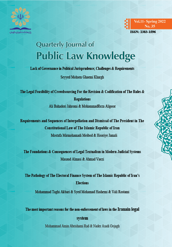 Public Law Knowledge Quarterly