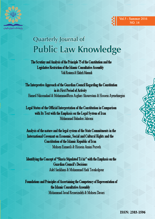 Public Law Knowledge Quarterly