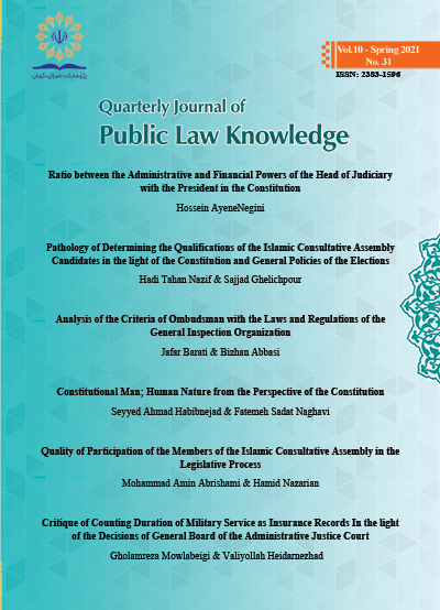 Public Law Knowledge Quarterly