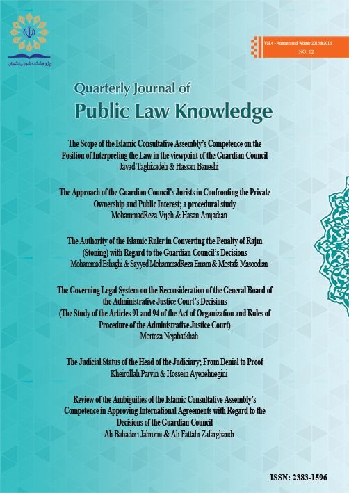 Public Law Knowledge Quarterly