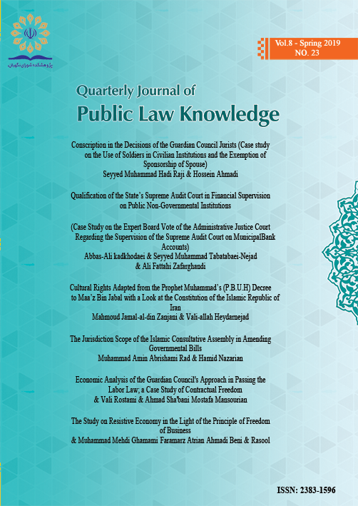 Public Law Knowledge Quarterly