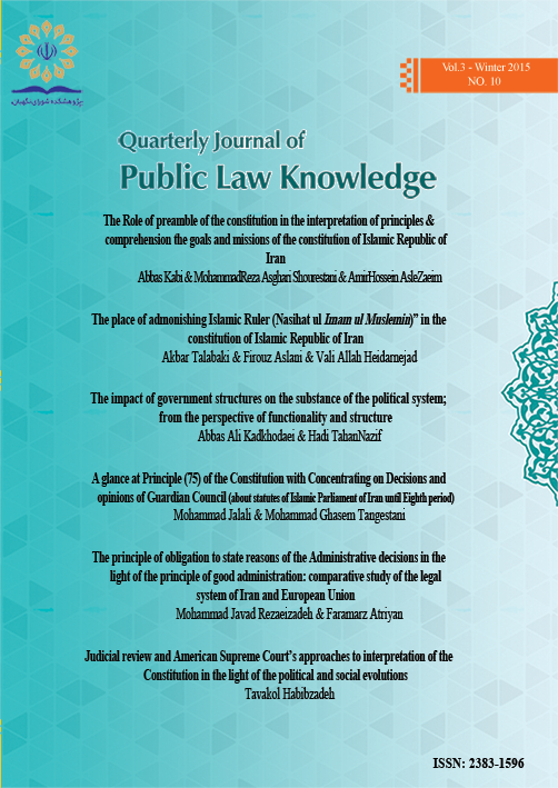 Public Law Knowledge Quarterly