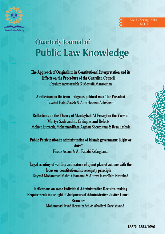 Public Law Knowledge Quarterly