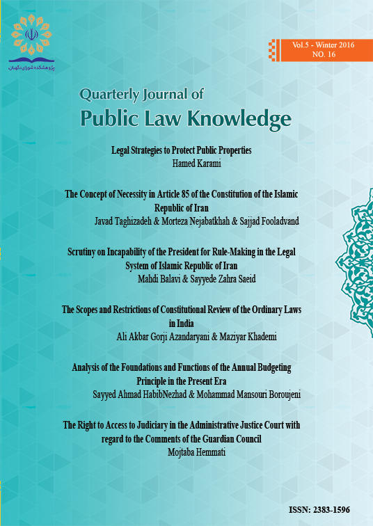 Public Law Knowledge Quarterly