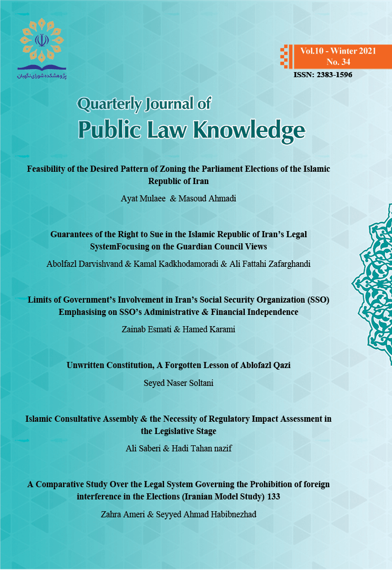 Public Law Knowledge Quarterly