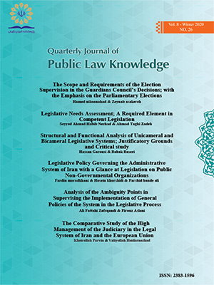 Public Law Knowledge Quarterly